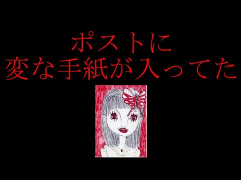 ヒトコワ 当時2chで話題になったストーカー関連の怖い投稿 2ちゃんねるの怖い話考察 怖い動画