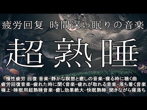 この動画を偶然見た2分後 怖いくらい金運が上がります 一生お金に困らない 視聴するだけで超幸運体質になる 脳を究極のリラックス状態に導く音楽 よく眠れる音楽 222hz 怖い動画